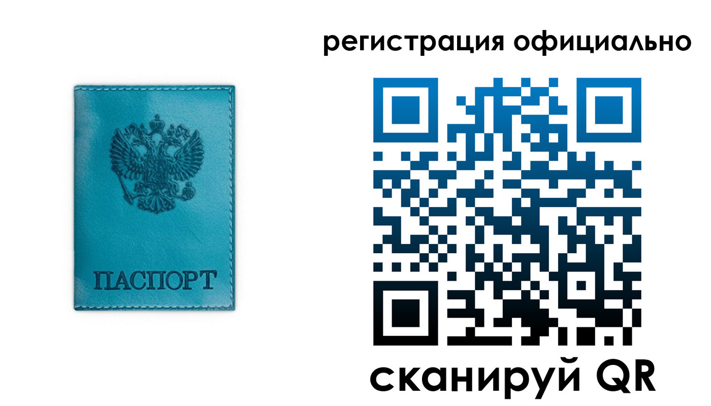 временная регистрация в квартире в ЕАО