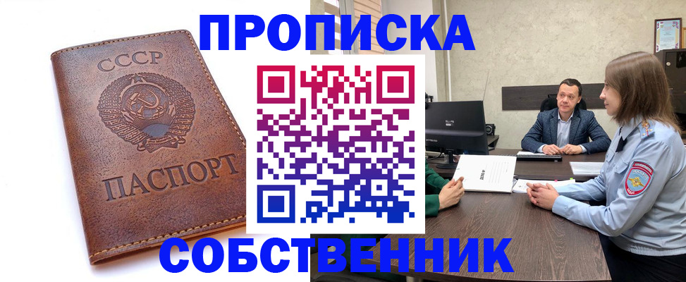 временная регистрация гарантия в ЕАО