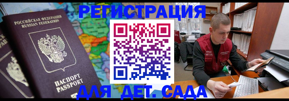 временная регистрация адрес в ЕАО