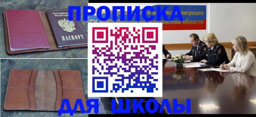 прописка от собственника в ЕАО