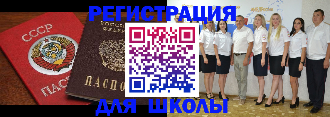 прописка для работы в ЕАО
